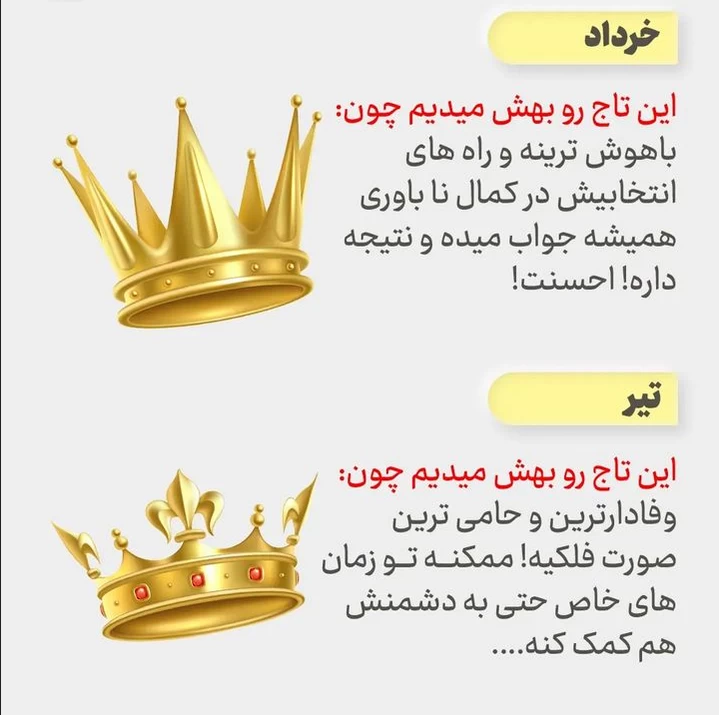 متولدین کدوم ماه از همه خفن تره ... ؟!