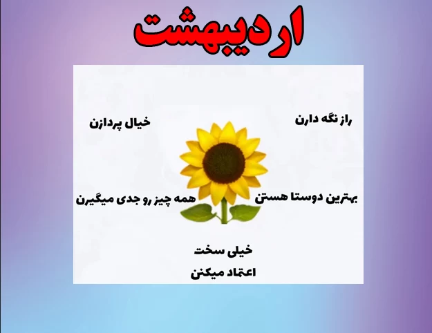 ایموجی متولدین هر ماه چیه ... !؟