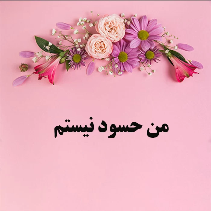 رایج ترین دروغ های دخترای دهه ۸۰ !!