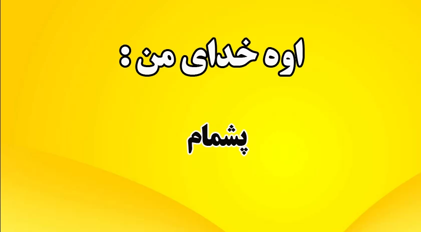 بچه های دهه ۹۰ - ۸۰ این مدلی حرف میزنن !!