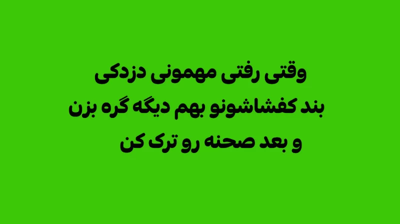 مردم آزاری های بچه های دهه ۹۰ !!