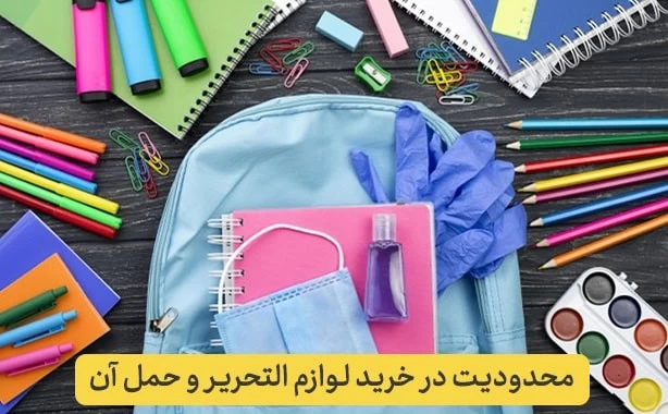فروش عمده لوازم التحریر در بانه: بررسی مزایا و معایب
