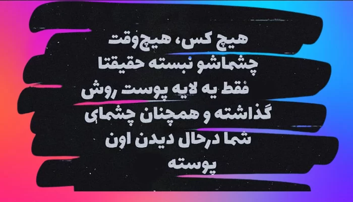 همین امروز قراره بفهمی که ... !!!