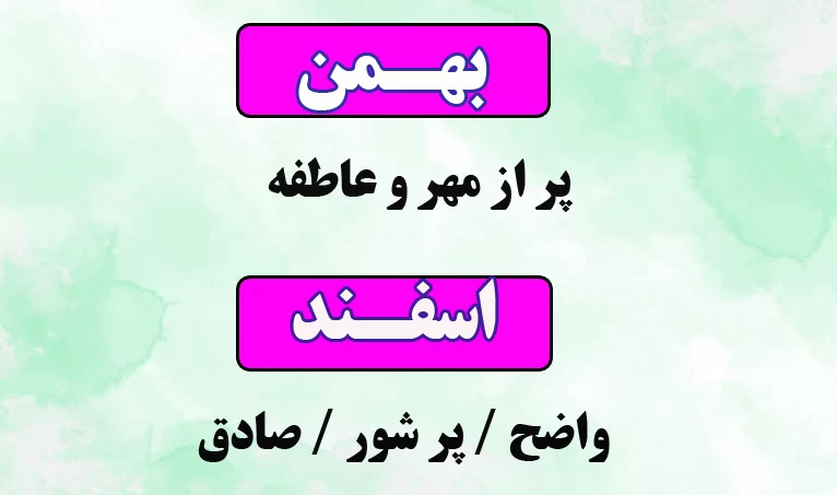 متولدین هر ماه چطوری عاشق میشن؟!