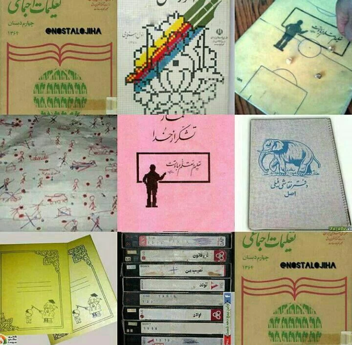 لوازم تحریر لاکچری دهه ۶۰ !!