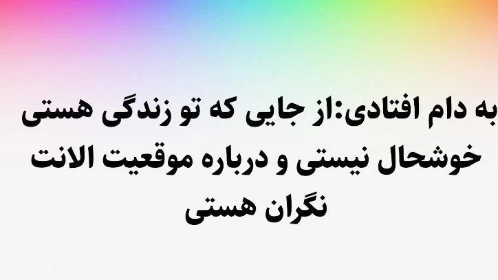 میدونی معنی خواب هایی که میبینی چیه ؟!