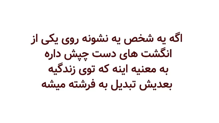 افسانه هایی که از واقعیت به ما نزدیکترن !