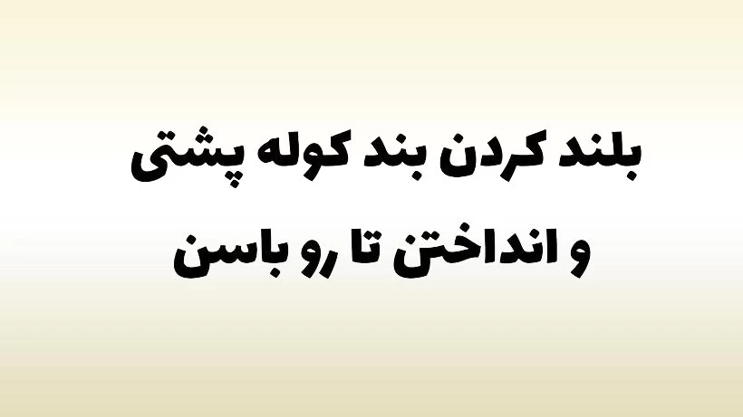 خزترین رفتارهای بچه های ۱۵ - ۹ سال !!