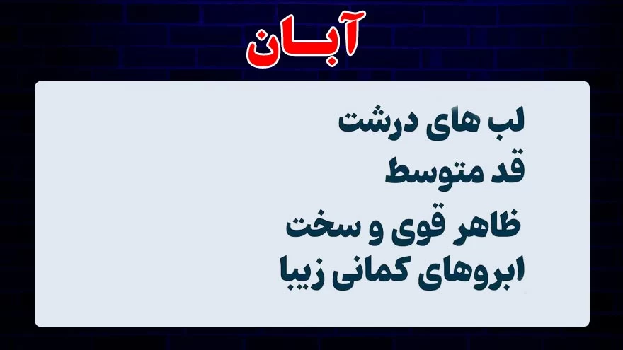 ظاهر متولدین هر ماه چه شکلیه ؟!