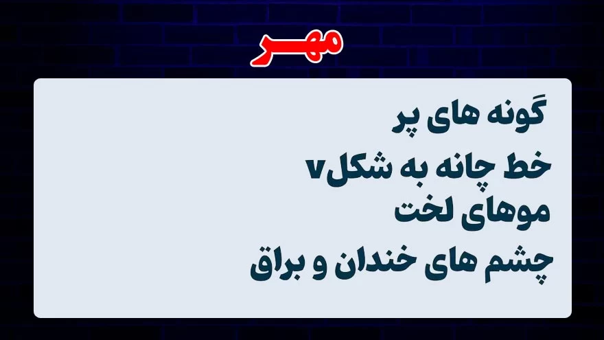ظاهر متولدین هر ماه چه شکلیه ؟!