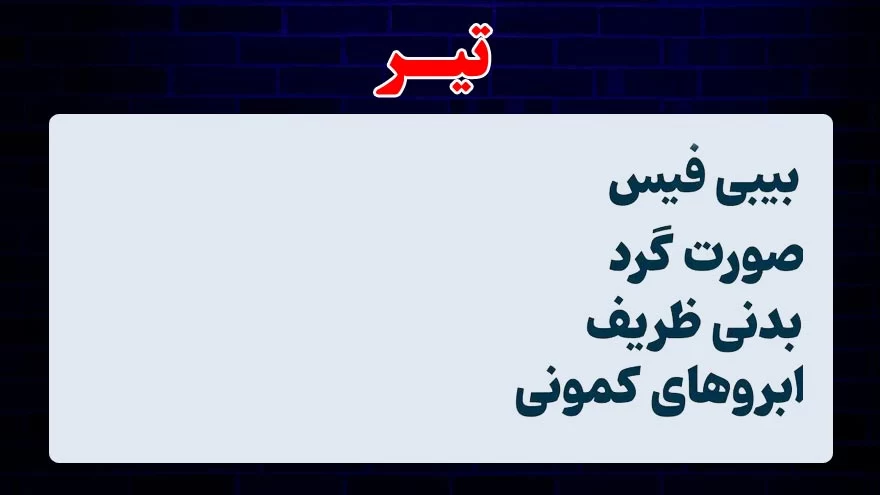 ظاهر متولدین هر ماه چه شکلیه ؟!
