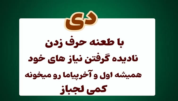 عادت بد متولدین هر ماه