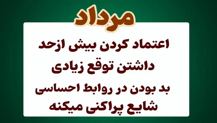 عادت بد متولدین هر ماه
