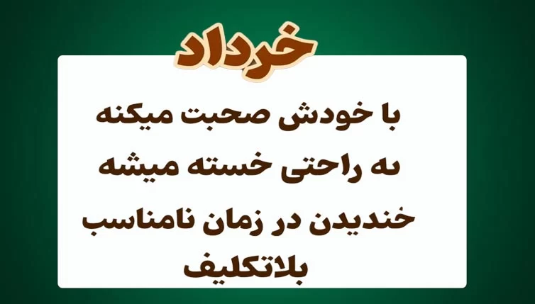 عادت بد متولدین هر ماه