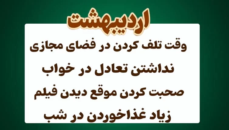 عادت بد متولدین هر ماه