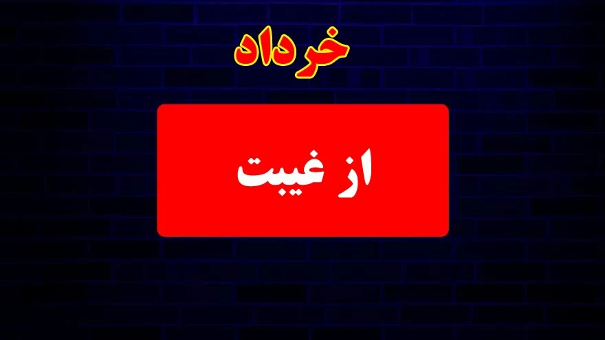 متولدین هر ماه چجوری میمیرن ... ؟!