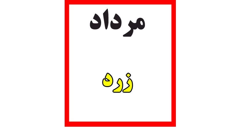 رنگ پولسار متولدین هر ماه چه رنگیه ؟!