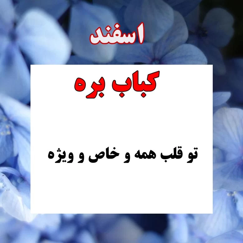 فال غذا