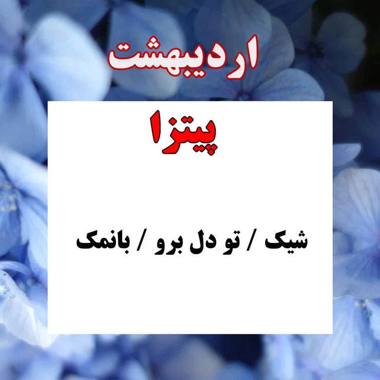 غذای متولدین اردیبهشت