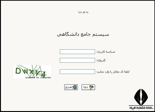 انتخاب واحد پیام نور