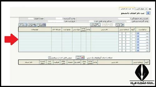 پیام نور