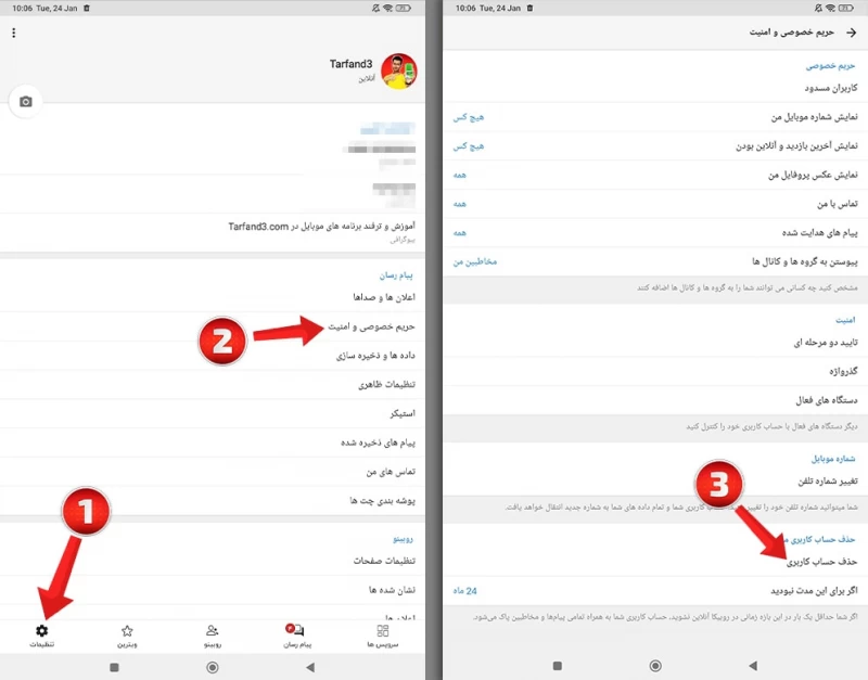 آموزش 2 روش مطمئن برای دیلیت اکانت روبیکا