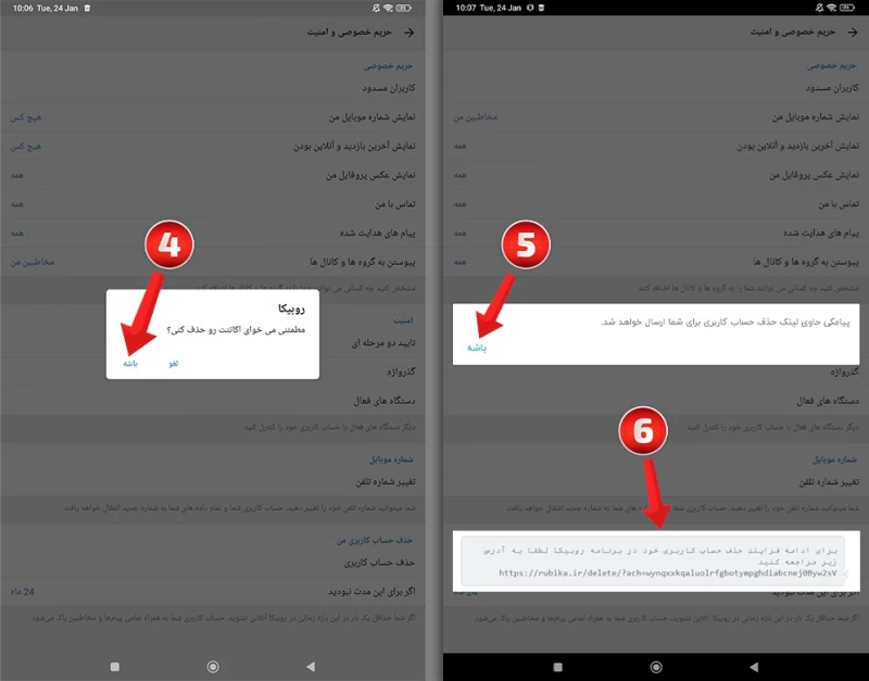 آموزش 2 روش مطمئن برای دیلیت اکانت روبیکا