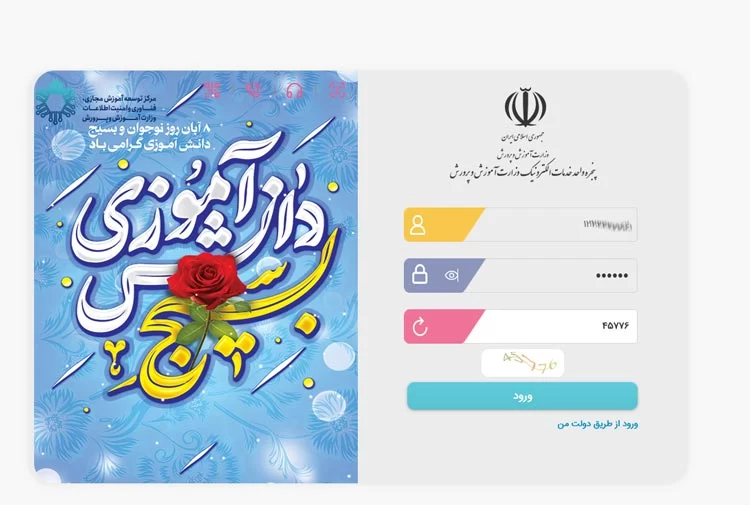 سامانه ی نورینو