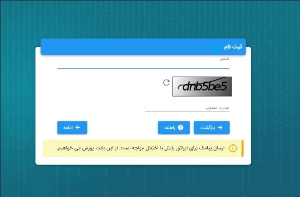 نحوه ورود و ثبت نام در سامانه سخا پلیس sakha.epolice.ir