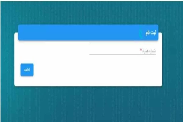نحوه ورود و ثبت نام در سامانه سخا پلیس sakha.epolice.ir