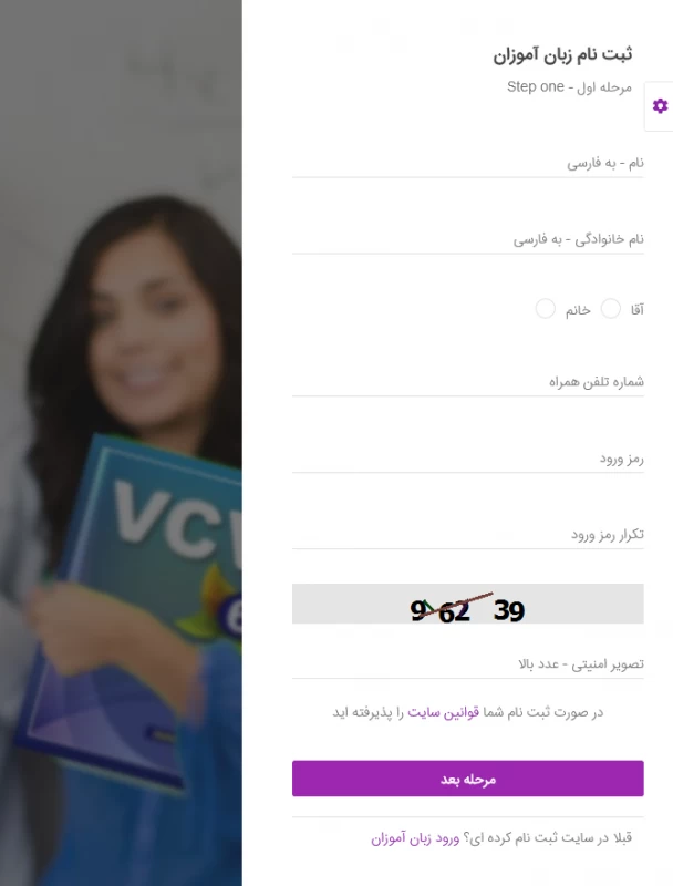 ثبت نام در سایت vcv.ir دانش آموز