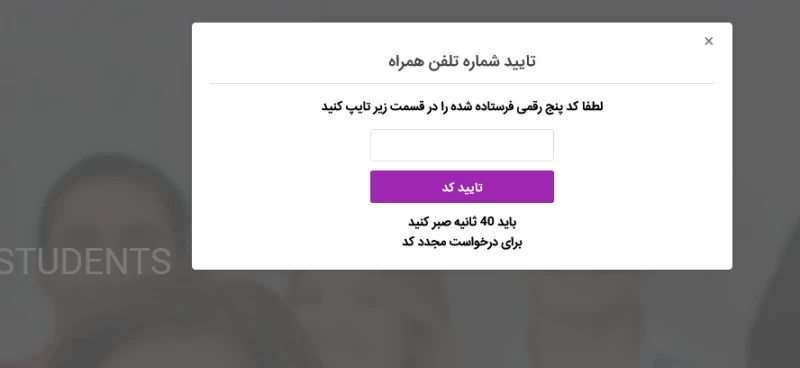ثبت نام در سایت vcv.ir دانش آموز
