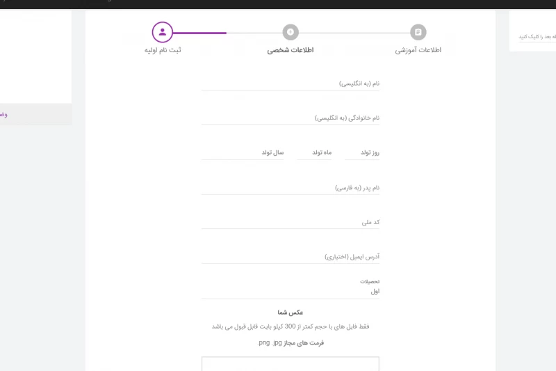 ثبت نام در سایت vcv.ir دانش آموز