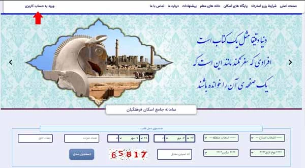 سامانه تشخیص سلامت دانش آموزان