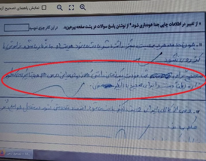 کل کل دانش آموز متوسطه با معلمش فقط برای یک امتحان !