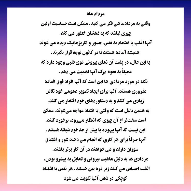 متولدین کدوم ماه اصلا جنبه انتقاد کردن رو نداره !