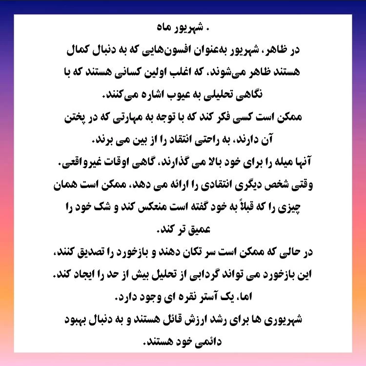 متولدین کدوم ماه اصلا جنبه انتقاد کردن رو نداره !