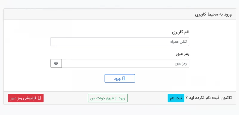 ورود به سامانه نان