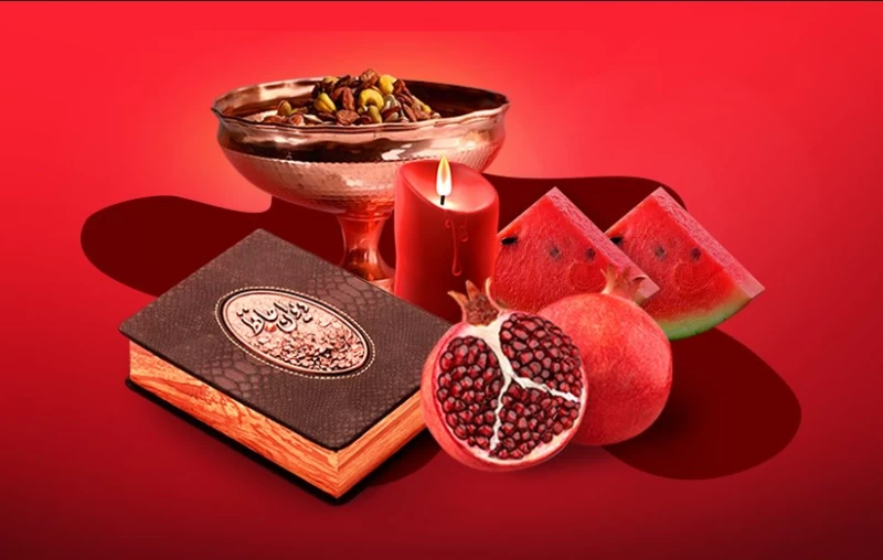 اسم جدید شب یلدا : روز ترویج فرهنگ میهمانی و پیوند با خویشان