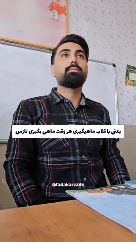 فکرشو میکردین بچه های 10-9 ساله همچین ضرب المثل هایی بلد باشن ؟