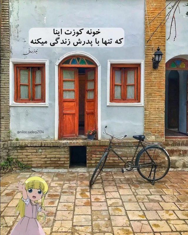 اگر شخصیت های کارتونی دهه ۶۰ توی ایران خونه داشتن ... !!!
