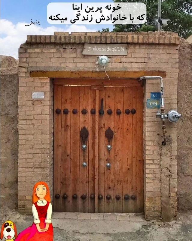 اگر شخصیت های کارتونی دهه ۶۰ توی ایران خونه داشتن ... !!!