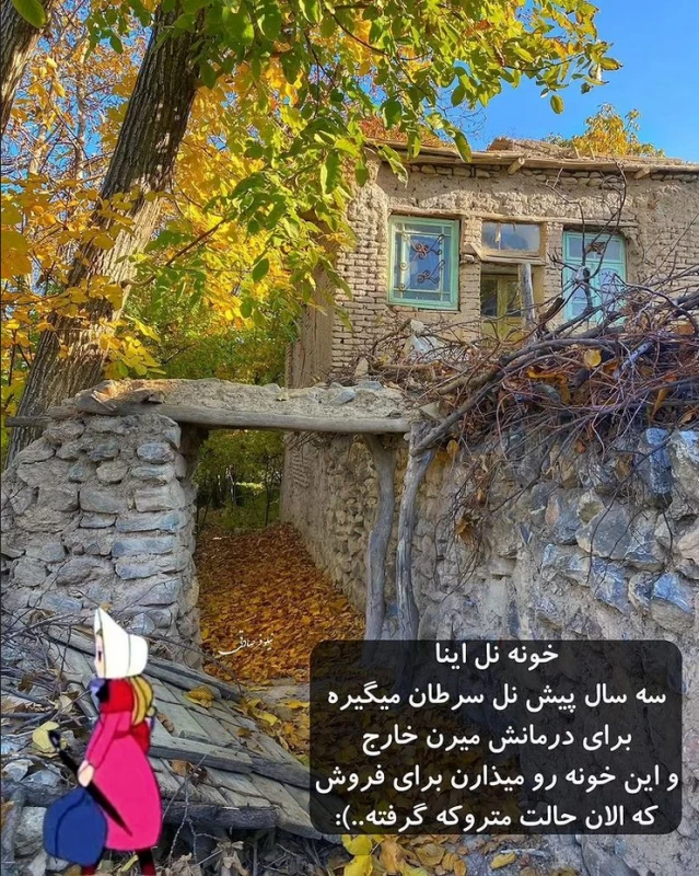 اگر شخصیت های کارتونی دهه ۶۰ توی ایران خونه داشتن ... !!!