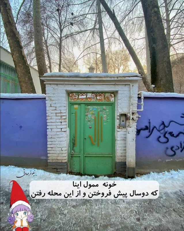 اگر شخصیت های کارتونی دهه ۶۰ توی ایران خونه داشتن ... !!!