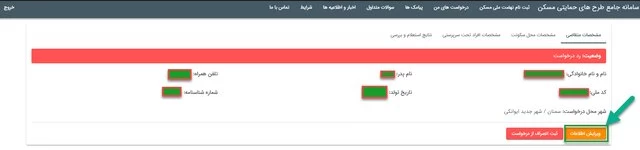سامانه ثبت نام زمین 