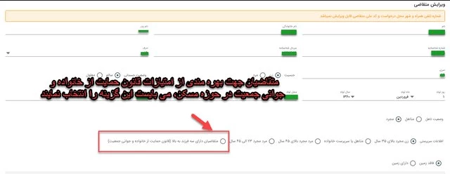 سامانه ثبت نام زمین 