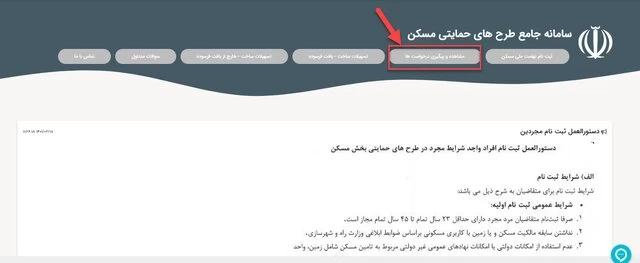 سامانه ثبت نام زمین 