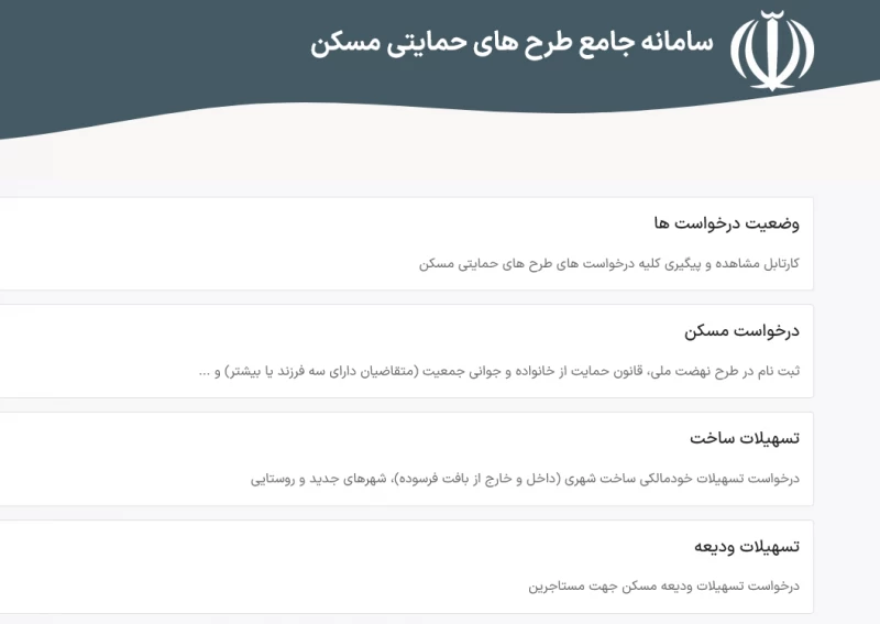 سامانه ثبت نام زمین 