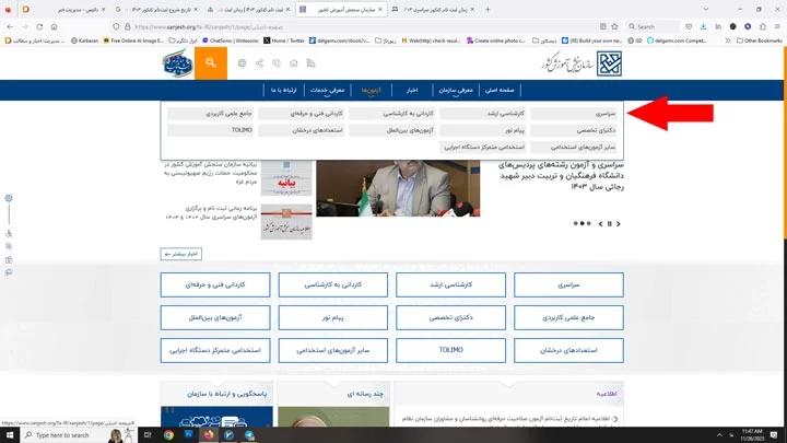 ثبت نام کنکور 1403