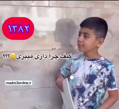 فرق مدرسه رفتن دهه هشتادیا با بچه های امروزی !!
